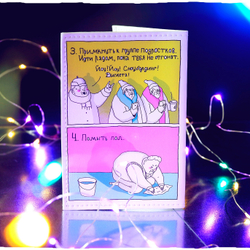 Обложка на паспорт "ШКЯ: Если ты старый"