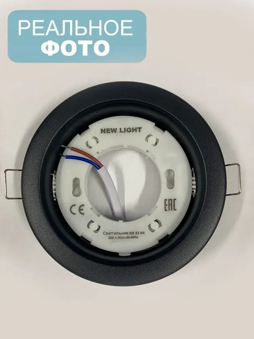 Светильник встраиваемый металл, под цоколь GX53, черный матовый, для натяжного и гипсокартонного потолка/ комплект 10шт