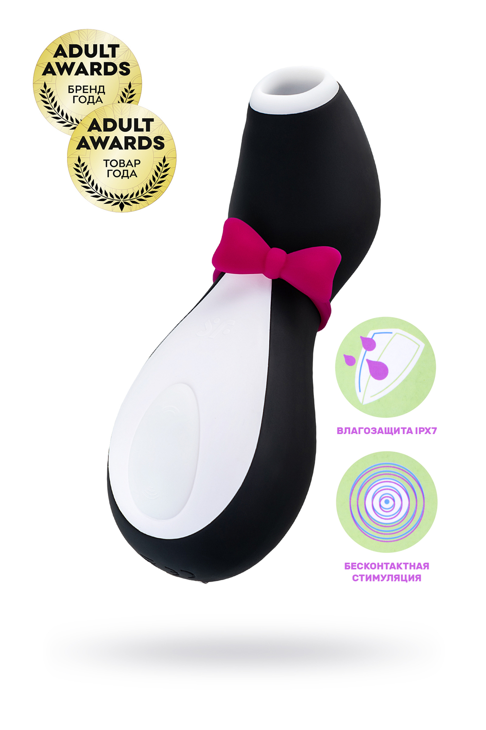 Вакуумный массажер Satisfyer Pro Penguin NG  015108SA