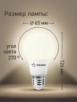 Лампочка светодиодная Е27 25 ВТ теплый свет 2 шт