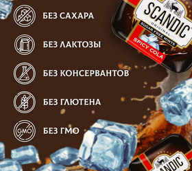 Конфеты SCANDIC без сахара со вкусом "Пряная Кола" 14 гр