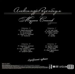 Александр Розенбаум - Серебряный Кувшин (2xLP) Новая запечатанная виниловая пластинка + ПОДАРОК