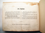"Исторический альбом портретов известных лиц XVI-XVIII вв. В 5 отд". Фотографированный и изданный художником А.М. Лушевым 1870 г. - редкая книга