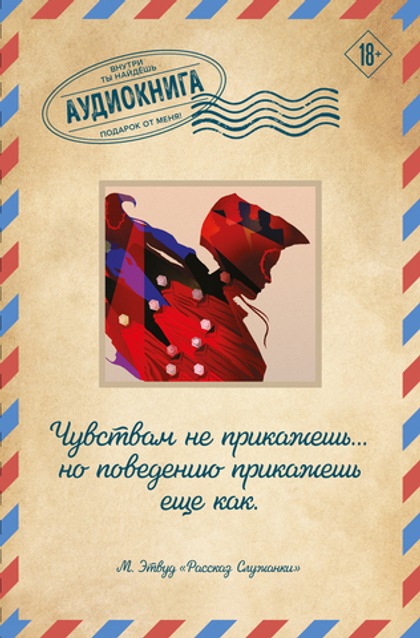 Рассказ Служанки