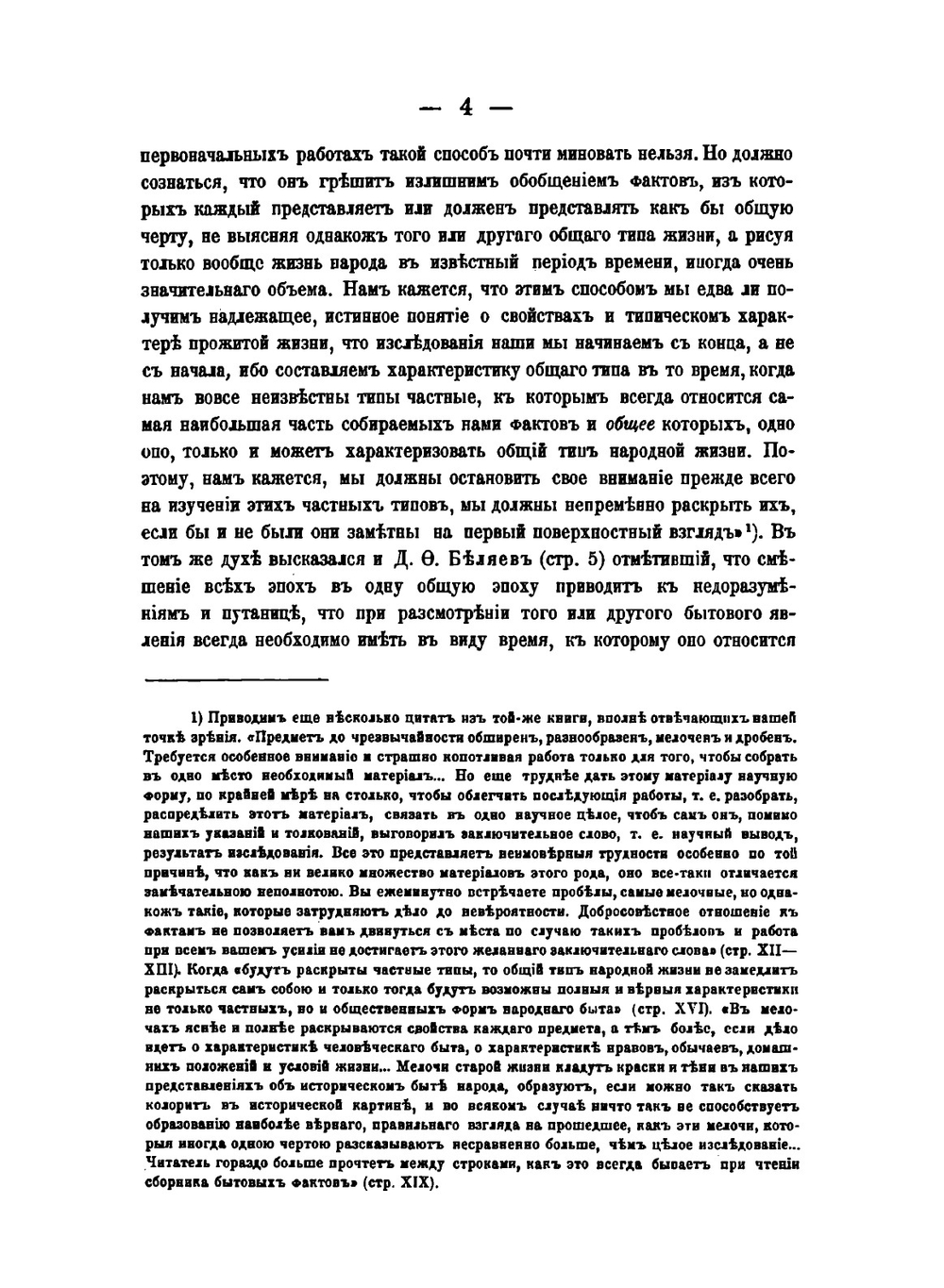 Торжественный выезд фатымидских халифов | К.А. Иностранцев