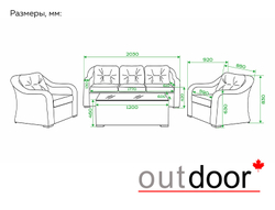 Комплект мебели из ротанга OUTDOOR Касабланка (3-местный диван, 2кресла, стол), ш/п, светлый микс