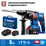 ЗУБР Т7, 20 В, 26 мм, 2 АКБ (4 А·ч), бесщеточный перфоратор, кейс, Профессионал (PB-260-42)