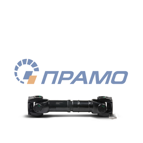 5410-2205011-04 (ПРАМО) Вал карданный для КАМАЗ среднего моста (4 отверстия) L=638мм