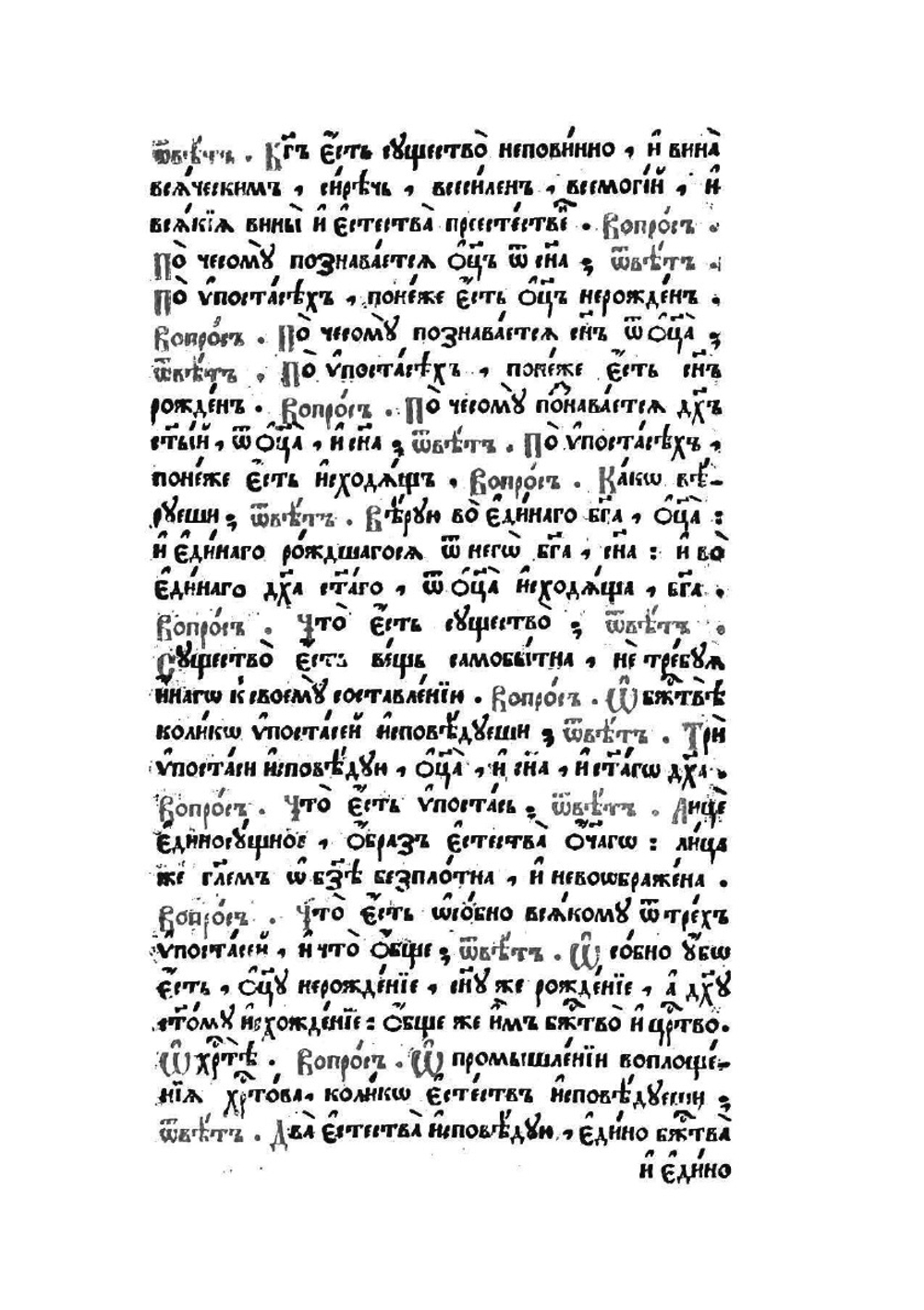 Псалтирь | Нет автора