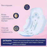 Прокладки женские ULTRA SUPER, бархатистая сеточка, 8 шт