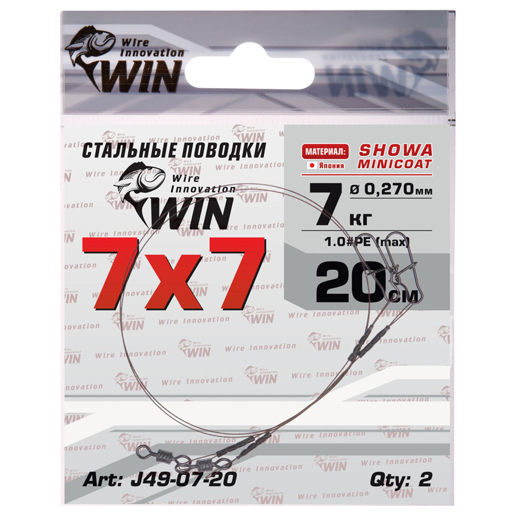 Поводок стальной Win(SHOWA) 7х7 J49-13-25 25см 0.378мм 13кг #1.7PE 2шт