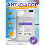 Средство для прочистки канализационных труб Vortex CleanBox Professional Draft 5 л