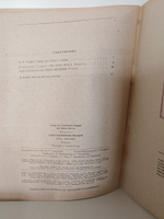 Журнал "Роман-газета" № 4 (986) 1984. Гагарин. Три лица Януса. Высоцкий. Среда обитания