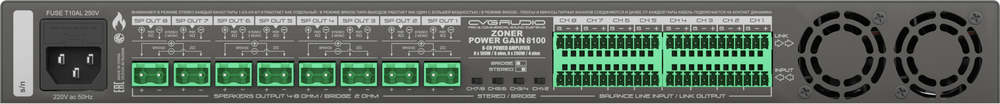 CVGAUDIO ZONER Power Gain-8100