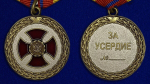Медаль "За усердие" 2 степени (Минюст России) Учреждение: 2000 г. №423