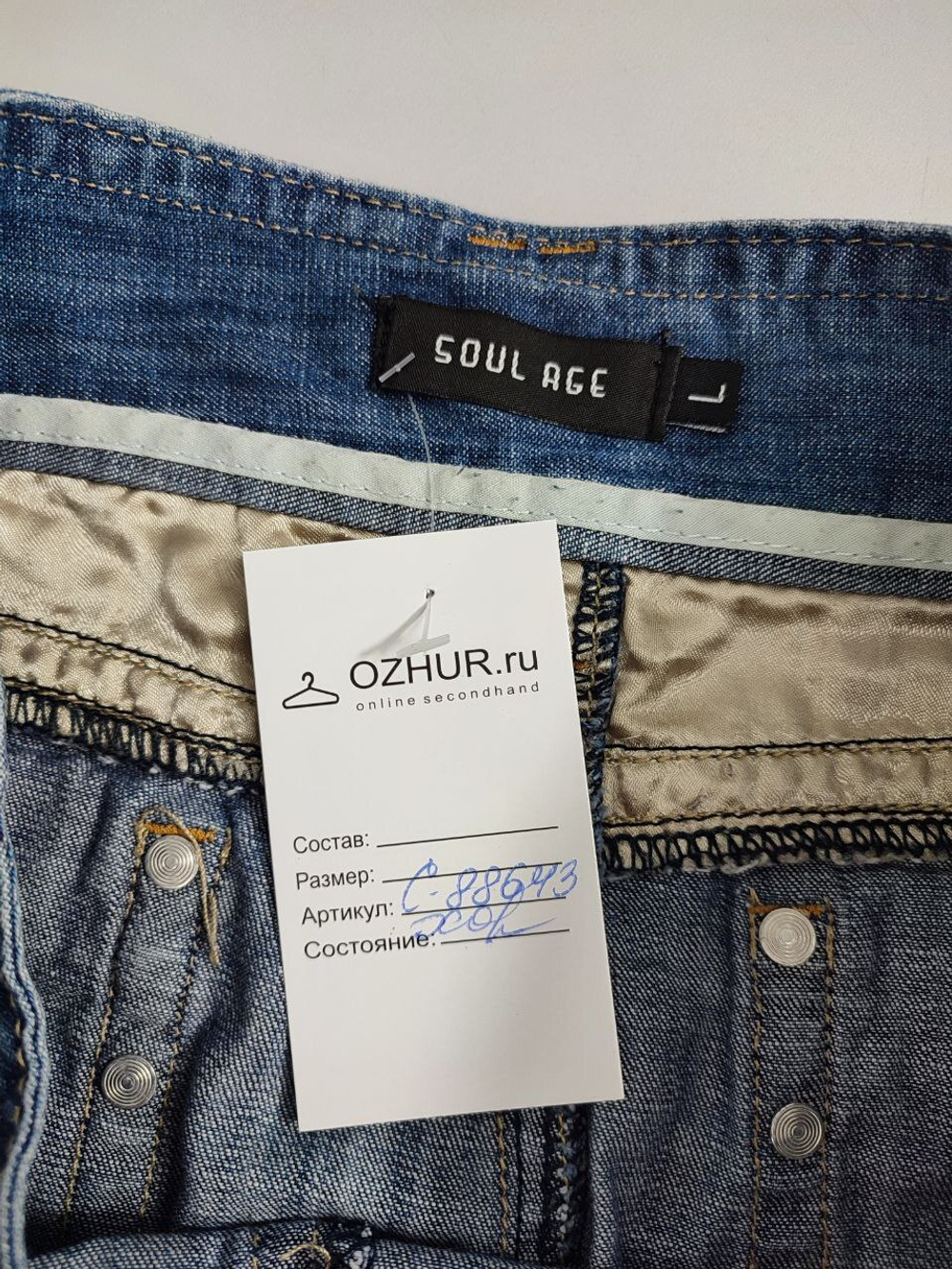 Юбка Soul Age джинсовая 48 размер