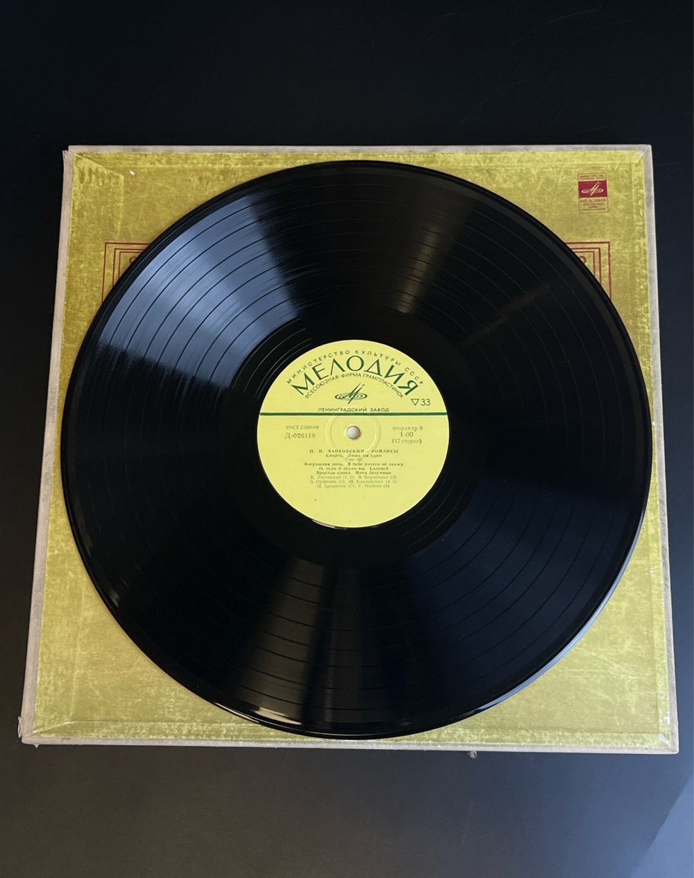 6 LP бокс П. И. Чайковский - Романсы. 6 Виниловых пластинок 12 дюймов. Мелодия СССР.