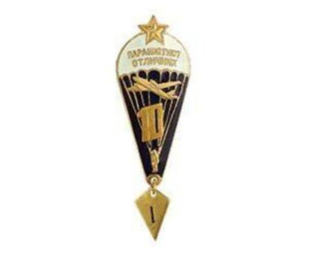 Значок Парашютист-отличник 10 прыжков (со звездой)