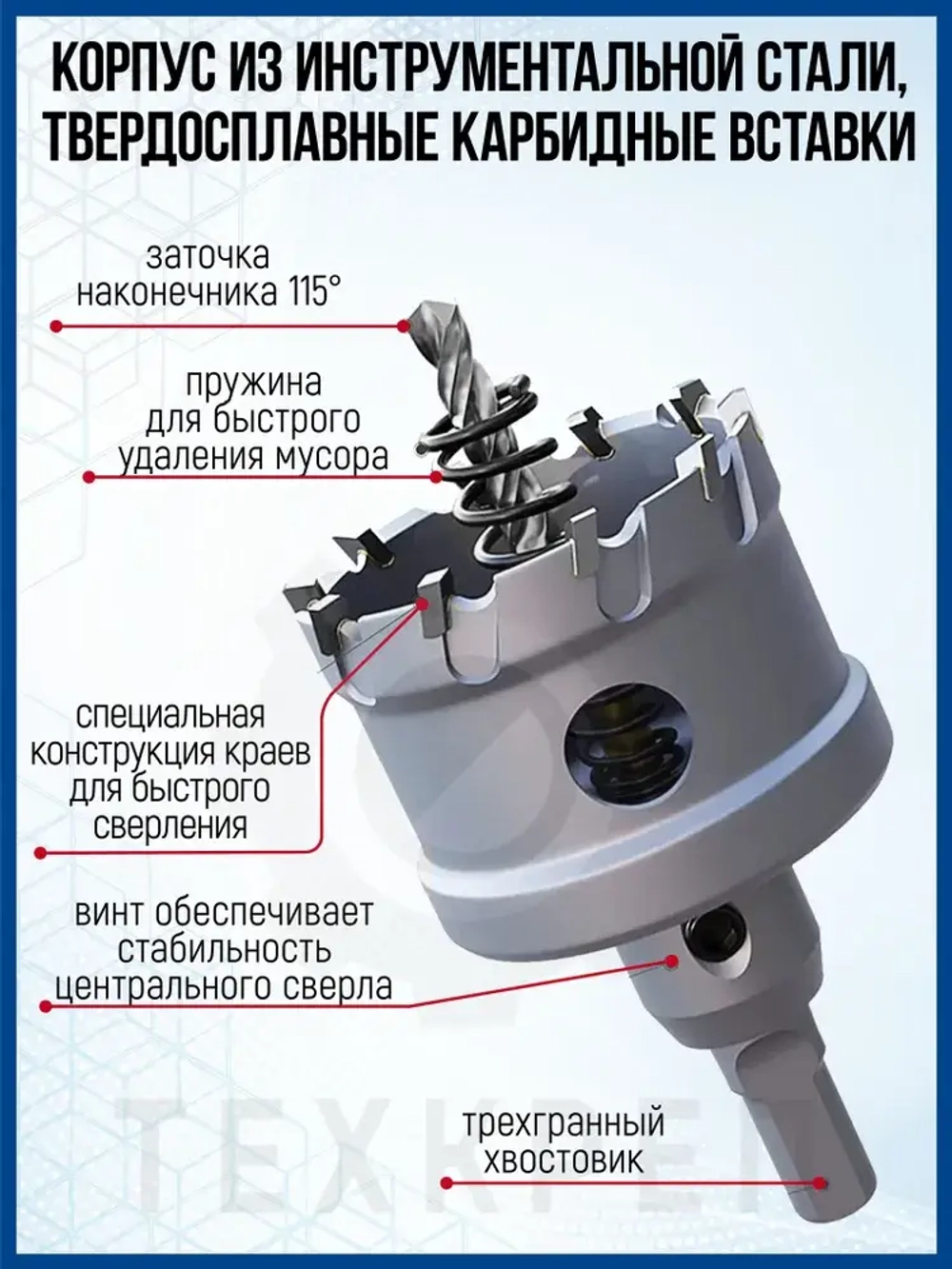 Коронки PRO по металлу, 6 предметов (16-35мм). Набор.