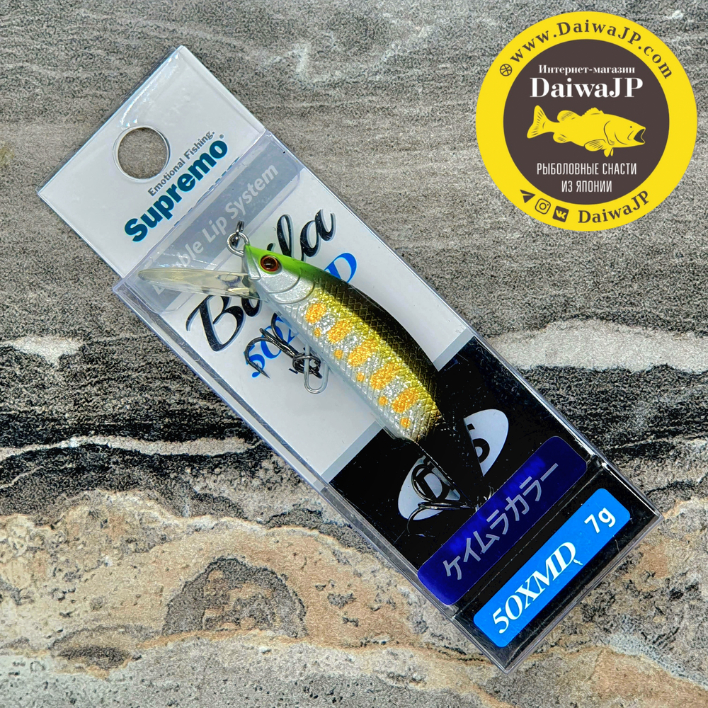 Воблер Supremo BAILA 50XMD 7g #S15