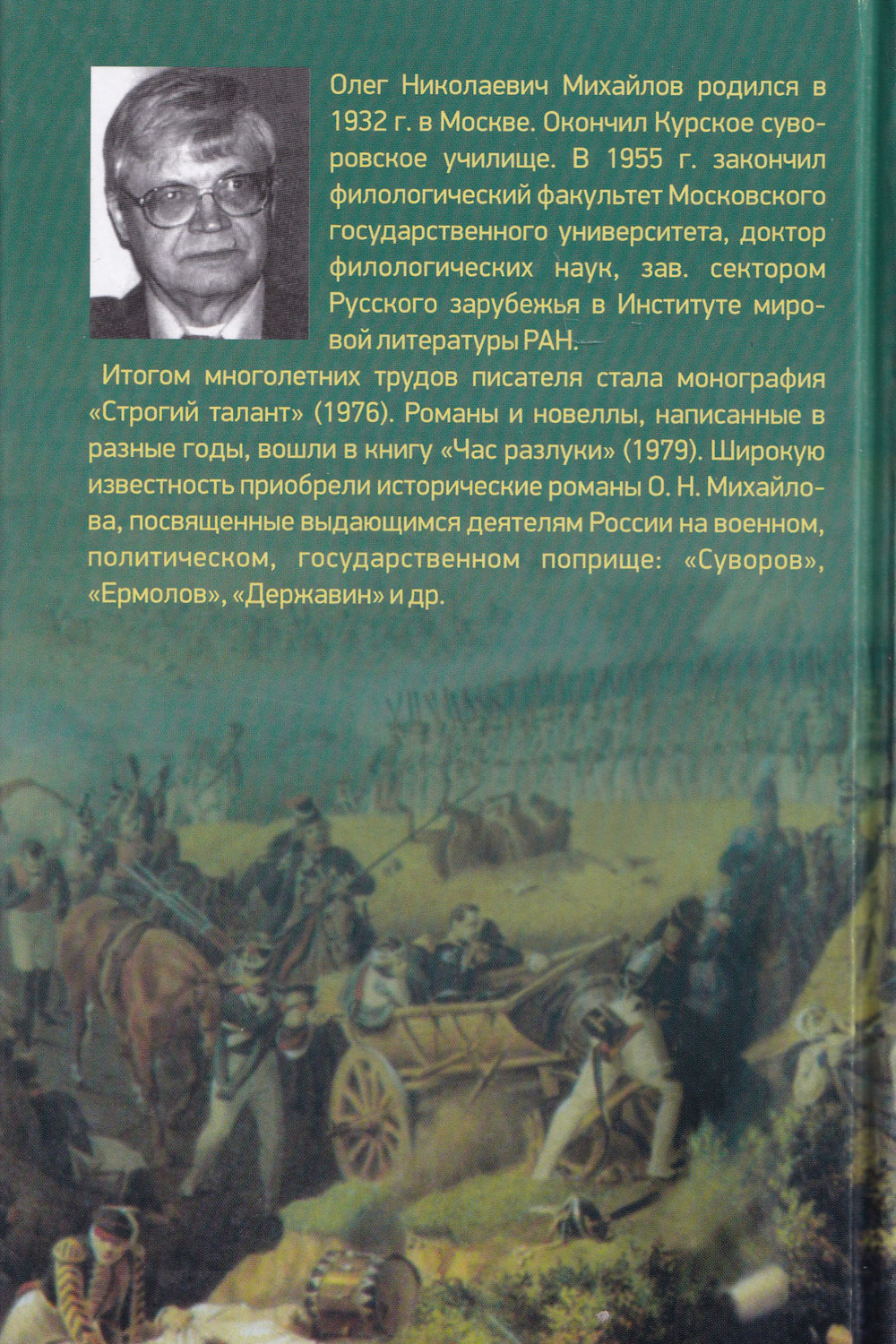 Кутузов