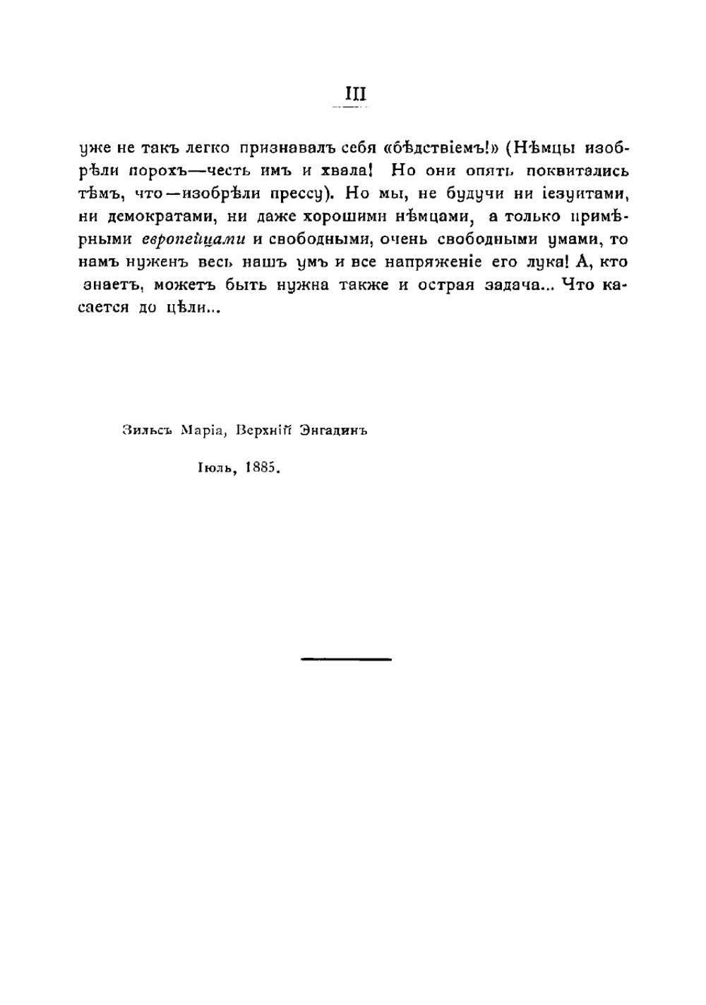 Собрание сочинений. Том 2 | Ницше Фридрих