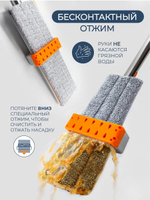 ШВАБРА С ОТЖИМОМ ДЛЯ ВЛАЖНОЙ/СУХОЙ УБОРКИ 11Х42СМ WMC-04(MOP)