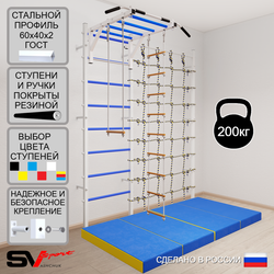 Шведская стенка Sv Sport усиленная 63840 (Турник рукоход/Лестница/Трапеция/Мат 2м/Канатный лаз)