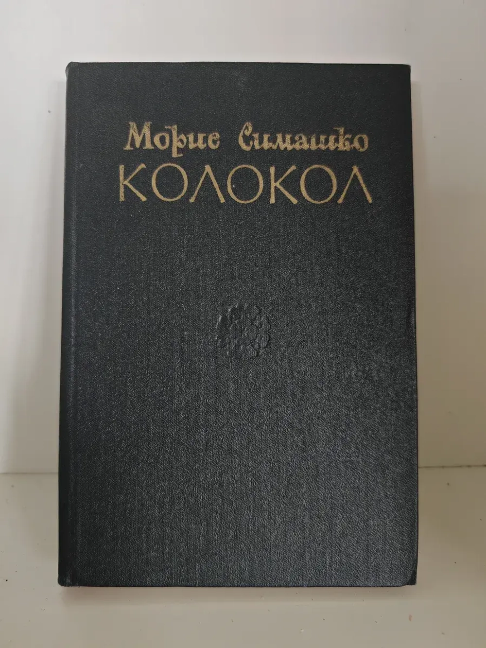 Колокол