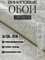 Обои метровые ОФ13-11-163-03