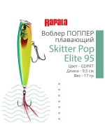 Воблер Поппер Skitter Pop Elite 95, 9,5см, 17гр