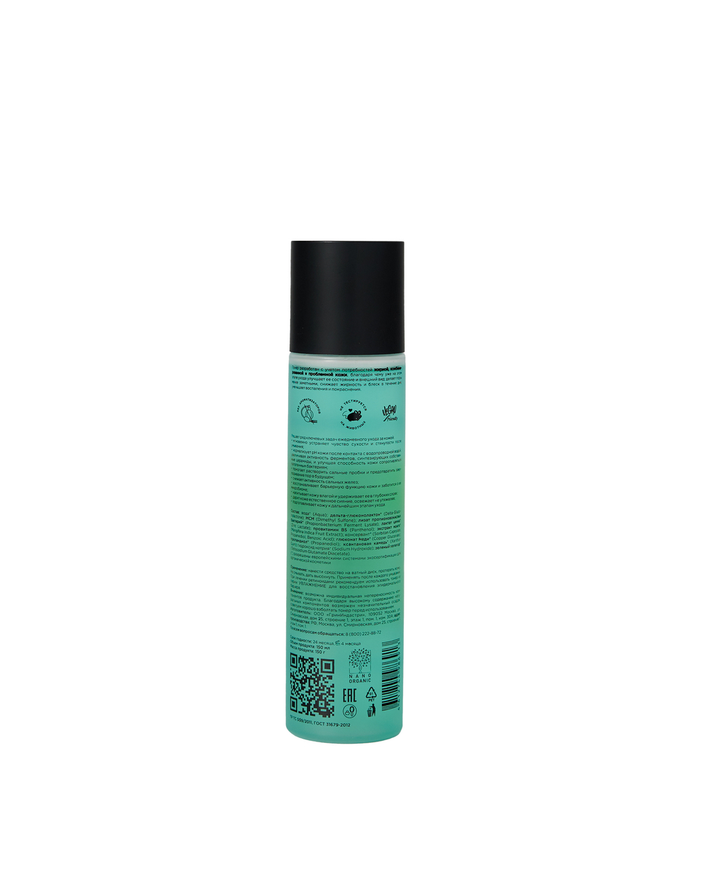 Тонер для лица Nano Organic Anti-Acne (для проблемной кожи) 150 мл