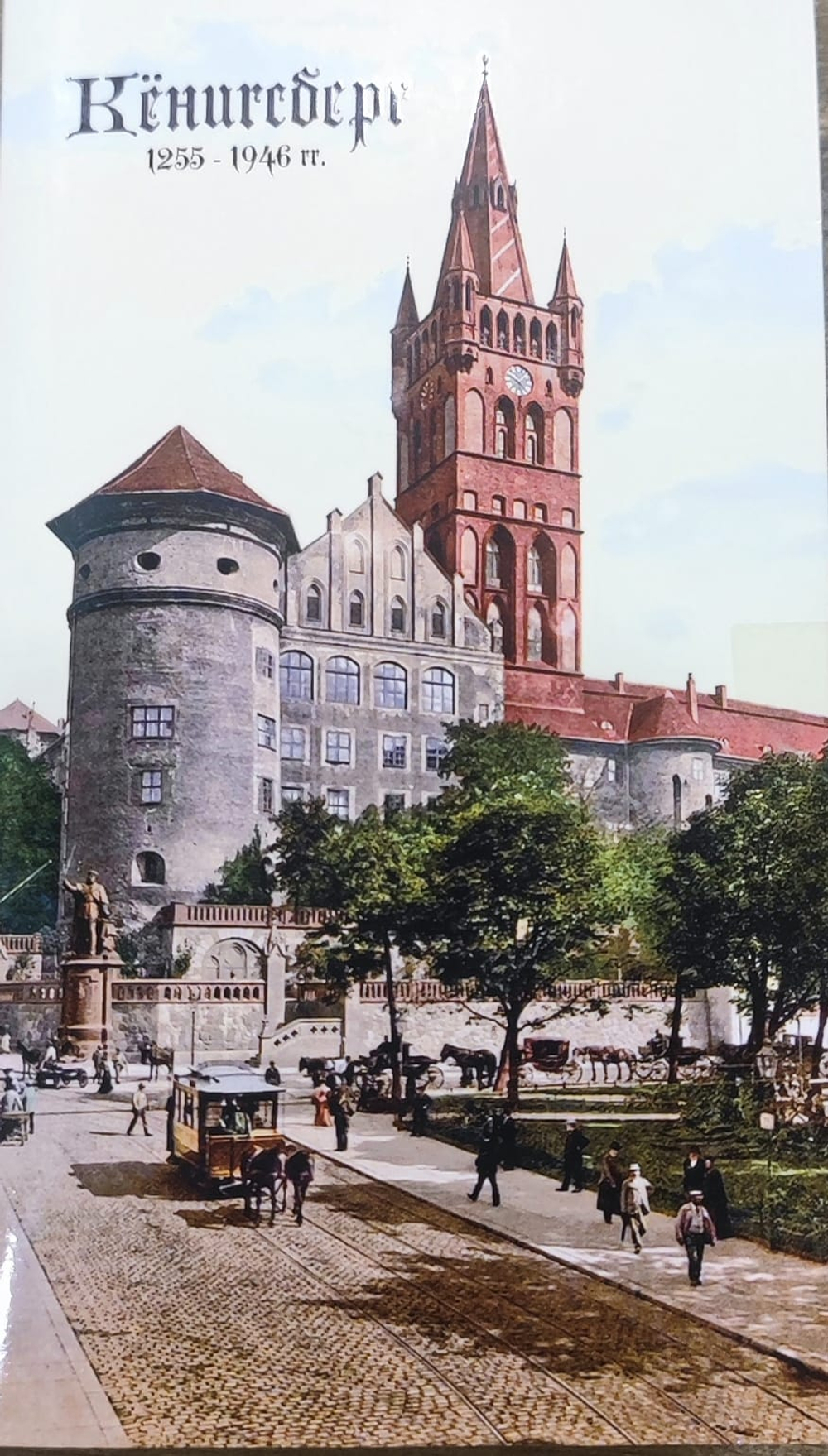 Шоколад горький 70%, открытка "Konigsberg", 100 гр