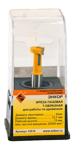 Фреза пазовая D-12,7 мм Энкор 10516