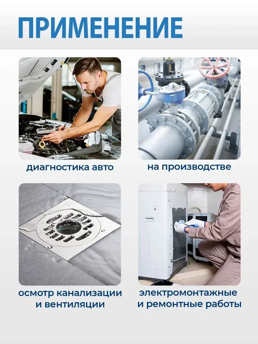 Эндоскоп автомобильный с экраном 4,3" IPS, диаметр камеры 8мм, 2600mAh