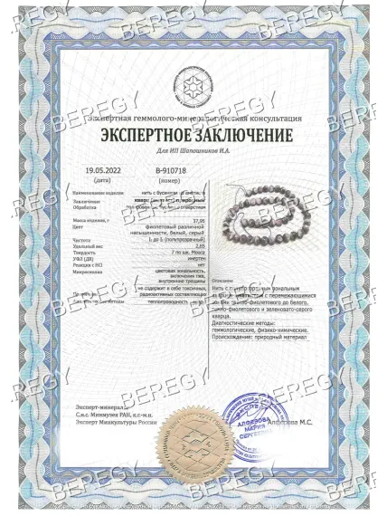 Браслет Денежный магнит из натурального камня аметиста с тремя рунами Феху из серебра 925, фото 7