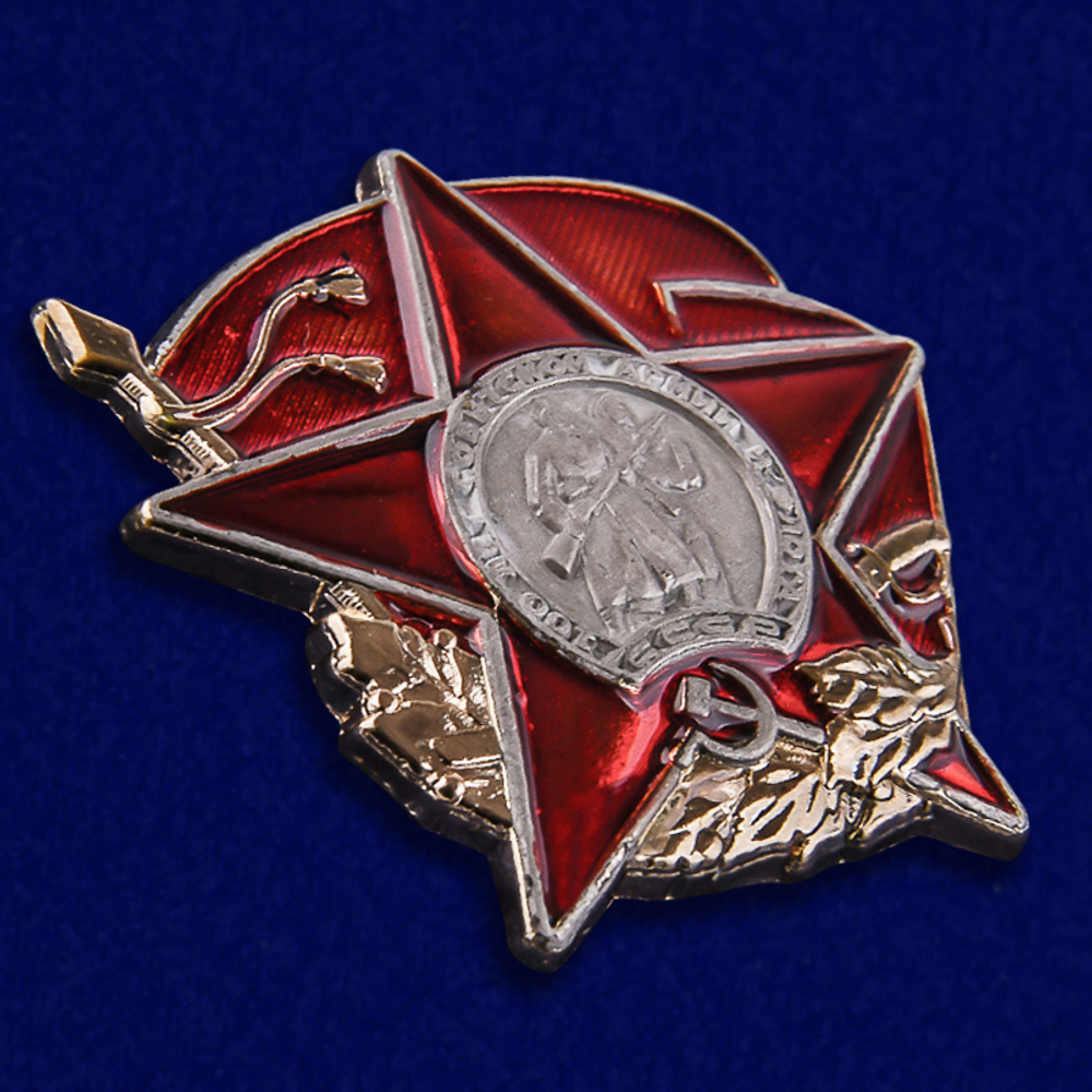 Знак "100 лет Красной Армии"