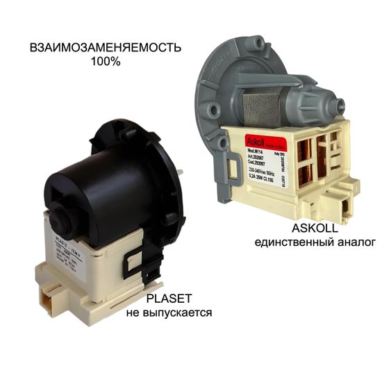 Plaset Cod 56835 34w Italy Насос Помпа