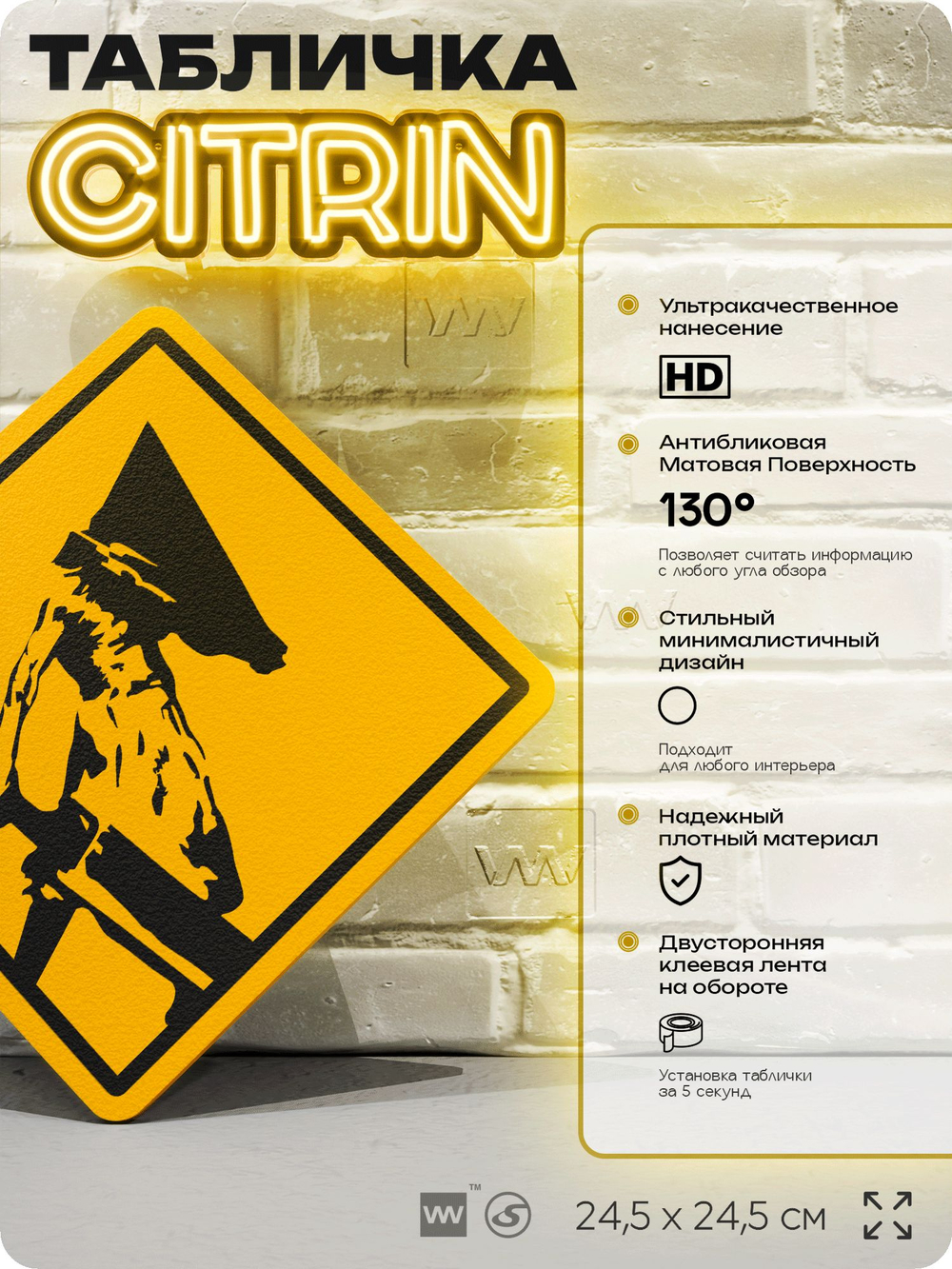 Табличка декоративная "Сайлент Хилл, Silent Hill, Пирамидоголовый" на дверь и стену, прикольная штука в подарок геймеру, декоративный знак, 24,5х24,5 см, Айдентика Технолоджи