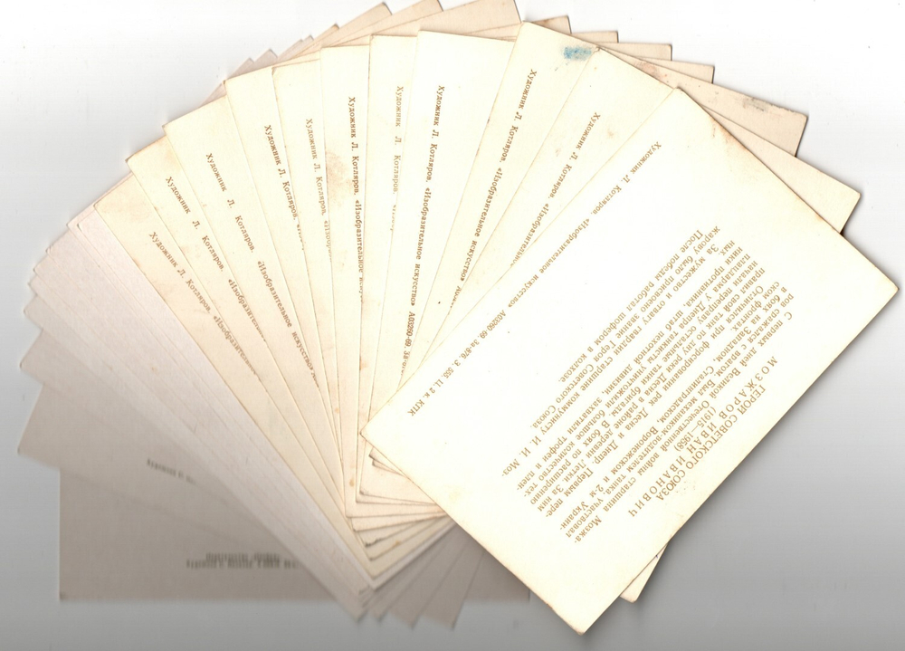 Открытки 20 шт. Герои ВОВ 1941-45 гг. Изд. 1970 г XF