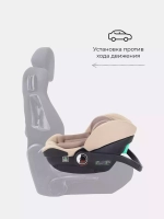 Автокресло RANT AY328 Pro "CARRY" Active Line (Beige) группа 0+  (0-13 кг)