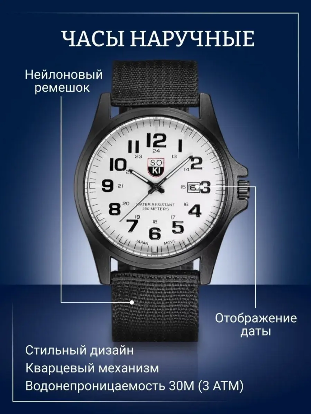 Часы наручные кварцевые на нейлоновом ремешке, черный W9022150-03