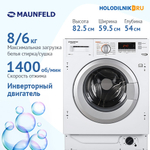 Встраиваемая стиральная машина Maunfeld MBWM1486S