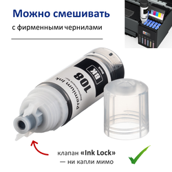 Чернила краска для принтера EPSON 108 набор 2х70 черный