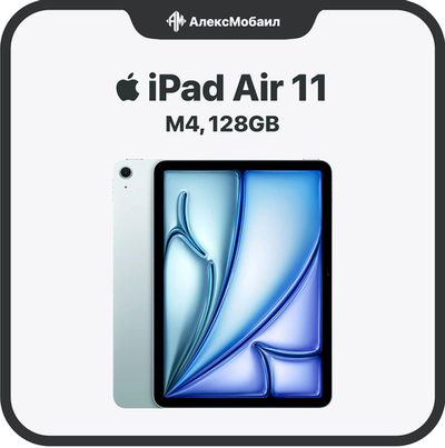 Apple iPad Air 11, M4, 128GB WIFI (2026)