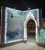 Светодиодная инсталляция с аркой "Книга"