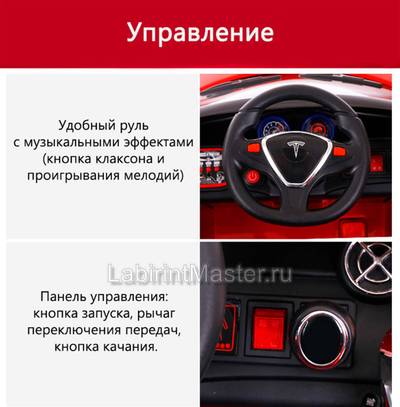 Детский электромобиль "Tehilu CL-6166" красный