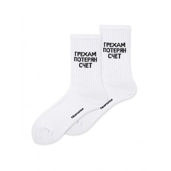 Носки Nicenonice "Грехам потерян счет", белые (41-45)