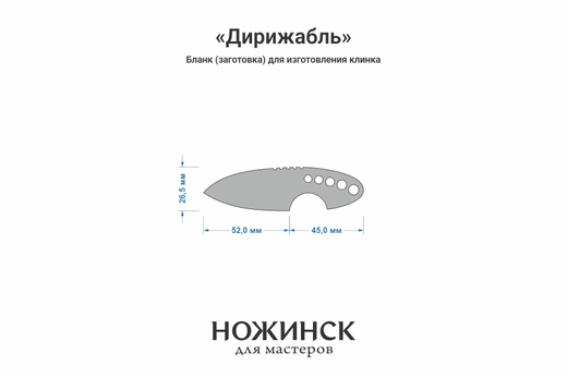 Заготовка для ножа, сталь M398 3,5мм. Модель "Дирижабль" с клинком 51мм, ТО 64-65HRC