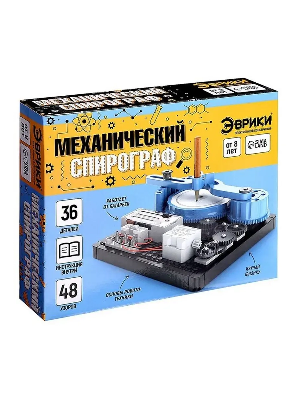 Электронный конструктор «Механический спирограф», 36 деталей